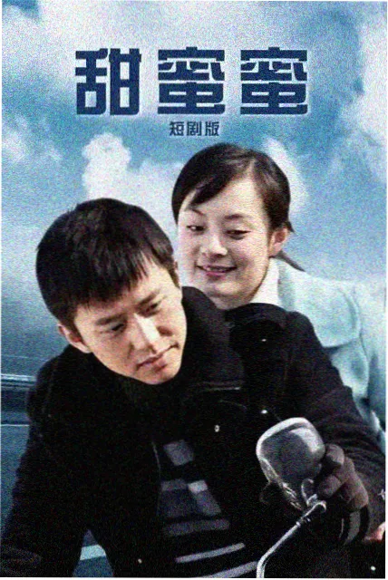 北上广不相信眼泪 都市剧