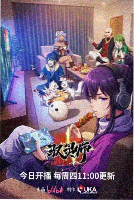 魔法学院 奇幻动漫